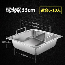 四方锅 不锈钢方形火锅盆四方鸳鸯锅商用火锅店电磁炉专用锅具四宫格火锅 鸳鸯33cm
