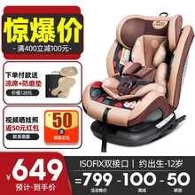 贝贝卡西 汽车儿童安全座椅车载宝宝座椅汽车用0-4-7-12岁isofix硬接口安全坐椅 518-咖色松果（0-12岁/双接口固定）