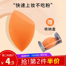 美肤语彩蛋水滴粉扑MF5018美妆蛋葫芦带收纳盒（切面设计 干湿两用 遇水变大 细腻不费粉 非乳胶）