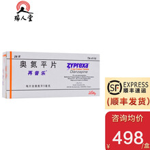 优先顺丰】再普乐 再普乐 奥氮平片 5mg*28片/盒 治疗精神分裂症 1盒