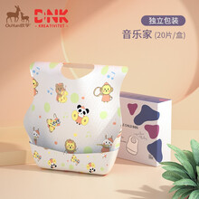 欧孕（OUYUN）婴儿围嘴饭防水口水兜宝宝吃饭围兜儿童食饭兜一次性围兜20片 音乐家一次性围兜一盒(20个)