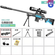 AWM儿童玩具男孩M416可发射软弹大号仿真吃鸡枪2和平精英98K M24影袭 标配+1万发软宝宝