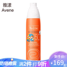 雅漾（Avene）防晒喷雾霜清爽 防水隔离紫外线 高效倍护清爽小金刚 儿童隔离防晒喷雾SPF50 200ml