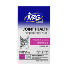 MAG关节生医护版猫40片宠物医院专用软骨素猫折耳猫
