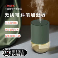 小巢糖（nesugar）加湿器迷你家用充电款卧室婴儿办公室桌面静音无线小型空调空气加湿机usb便携式 小y斜口加湿器-绿（无线加湿+多彩夜灯+静音大雾）