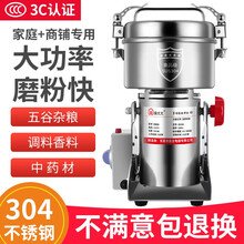 房太太中药打粉机家用商用不锈钢粉碎机三七研磨机小型五谷杂粮超细药店打药材辣椒电动干磨机器 2000克 304不锈钢
