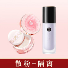 美康粉黛旷野玫瑰散粉定妆刷控油防水防汗干皮定妆粉扑空气蜜粉定妆粉女持久遮瑕控油防水防汗不易脱妆 浅灰色 散粉+隔离