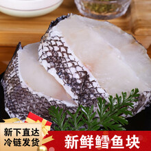 鳕鱼片大块新鲜速冻鱼排生鲜 盛怡菲达 精选中大段 2斤装