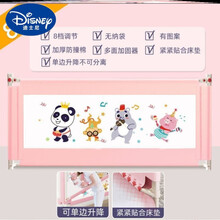 迪士尼宝宝床围栏同款床围栏护栏一面婴防掉安全宝宝床边单面栏杆防摔挡板单边通用婴儿防摔的 欢乐派对8档调节高86CM 升级按键款2米-1片