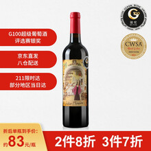 超市	
【金奖加冕丨全年保价】葡萄牙原瓶进口红酒 酒庄直供半干红葡萄酒 朱莉亚单支装750ml