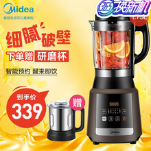 美的（Midea）破壁机家用免滤豆浆机智能料理机1.75升榨汁机绞肉机高温洗破壁料榨机婴儿宝宝辅食机 PB401J