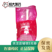 安莉洁 医用阴道冲洗器（软头）1只 一次性医用家用女士私处妇洗器无菌洁阴洗阴道 MX1-125ml 三只