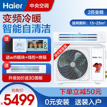 海尔（Haier）空调 风管机 一拖一 家用  嵌入式 变频空调 卡机 自清洁 2019升级款2匹变频自清洁 包安装