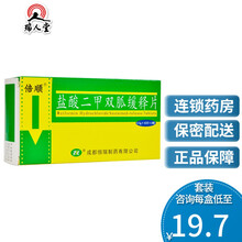 倍顺 倍顺 盐酸二甲双胍缓释片 0.5g*36片/盒 2型糖尿病高血糖降糖药 1盒