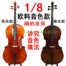 进口欧料乐器大提琴初学者专业 级演奏手工儿童 考级实木老师推荐 1 /8进口欧料实木讲究音色做法