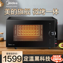 Midea/美的 PC23C3微波炉蒸烤箱一体家用智能小型平板变频光波炉 曜石黑 微波蒸宝