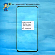 荣耀20/20i/20S/30/30S/V30pro青春版 手机屏幕 外屏碎屏换屏暴走球哥 荣耀30S 黑色手机外屏+工具包