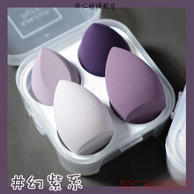 李佳琦美妆蛋不吃粉超软大粉扑彩妆粉底海绵化妆蛋切面球干湿两用 幻紫系【盒装】4只