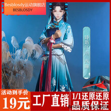 诗语服装 商品搜索 京东 诗语服装 商品搜索 京东