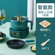 航方分体式多用途电煮锅小型宿舍学生锅寝室家用多功能电火锅迷你一人食小电锅电热锅 【祖母绿】智能款+1.8L铝锅+煎盘