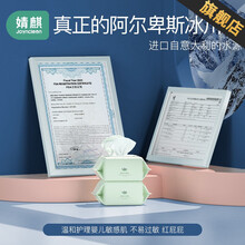 （会员优享）婧麒婴儿湿巾手口专用宝宝加厚儿童家用【2包共10片装】 会员专享80积分+2.9元兑换