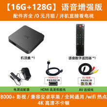 华为海思芯无线网络电视机顶盒通家用wifi智能4k高清投屏盒子 语音增强版【16G+128G】