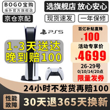 索尼（SONY）PS5游戏机/PS4 Pro家用体感高清蓝光电视游戏主机 港版/日版 支持VR设备 日版PS5光驱版 官方标配