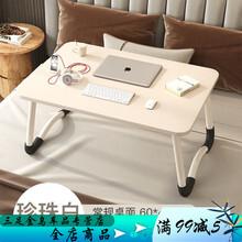 床上书桌多功能家用折叠电脑桌宿舍学习小桌子懒人桌小桌板写字台 珍珠白 超大防滑稳固升级卡槽+杯托