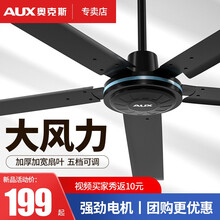 奥克斯（AUX）吊扇 风扇家用客厅大吊扇宿舍楼顶扇五叶吸顶扇 黑色壁控直径1.4米（五叶）