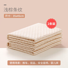 欧孕（OUYUN）宝宝隔尿垫可洗防水婴儿透气儿童防尿床垫姨妈垫四季通用 棕色条纹;45cmx35cm（2条）