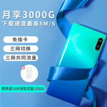 随身wifi无限流量上网卡不限速无线网络wifi随身移动wifi路由器通智网无线网卡免插卡车载上网宝 三网切换10000毫安梦幻蓝+快充头 商易享-尊享包