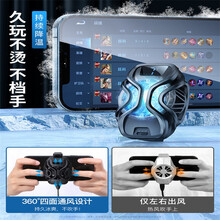 圣鳄手机散热器半导体制冷背夹降温神器冷却吃鸡王者神器散热小风扇适用黑鲨pro2红魔华为 黑色