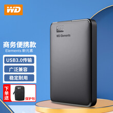 西部数据（WD）移动硬盘1T/2T/3T/4T/5T 新元素系列 软件备份 USB3.0 5tb（WDBU6Y0050BBK） 标配+增压线+硬壳包