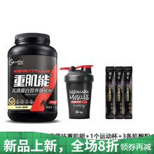 蛋白粉增肌粉乳清蛋白粉健身男健肌瘦人增重营养粉 澳福来 乳清蛋白1500g香草味