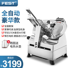 【升级版】FEST切肉机商用羊肉卷全自动多功能肥牛冻肉猪肉卷进口刀片切片机刨肉机升级加厚型机身 12寸双电机全自动切片机【豪华款】