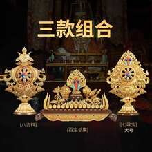 密宗八宝】价格_密宗八宝图片- 京东