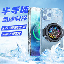 【磁吸无线充】斯泰克手机平板散热器ipad半导体制冷吃鸡神器降温背夹冰封黑鲨2pro红魔小风扇苹果安 【电竞定制】半导体制冷|瞬间散热|低音低噪 支持11ro苹果iphone12pro平板一加华为
