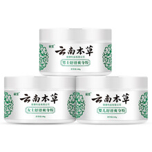 云南本草爽身粉痱子粉成人爽肤止汗痒清爽男女士清香型私处qm 【现货】云南本草-女士爽身粉