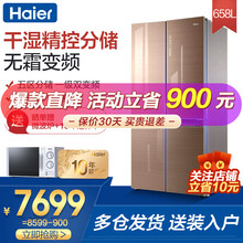 【十年延保】海尔冰箱四开门双开门6 58升大容量阻氧干湿分储一级双变频十字对开门电冰箱 6 58 升彩晶玻璃卡其金面板 梦境极光（卡其金）