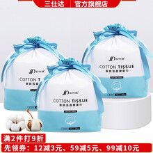 三仕达一次性洗脸巾棉柔巾干湿两用洁面巾无菌擦脸卸妆巾卷筒式美容毛巾纯棉加厚 加厚珍珠纹洗脸巾70节*3卷共210节