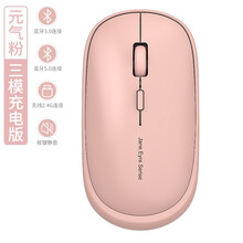 无线蓝牙鼠标静音充电男女生迷你可爱粉色便携适用于联想小米华为mac苹果笔记本电脑ipad家用办公游戏 元气粉【充电-静音-蓝牙三模】手机/电脑/平板通用