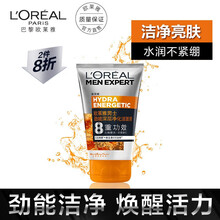 欧莱雅男士洗面奶 夏天洁面膏 控油 补水保湿 深层清洁 送男友送老公 劲能深层100ml（适合熬夜暗沉毛孔粗大）