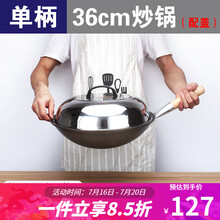 商用凹面电磁炉炒锅电磁灶铁锅爆炒锅圆底炒锅带磁锅厨师用炒菜锅 特厚（单柄）36cm炒锅【配盖】