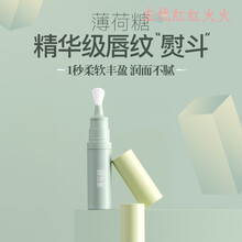 薄荷糖唇部保湿精华乳液女滋润修护唇膏去死皮淡唇纹妆前口虹打底 7.5ml