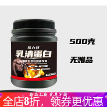 质粉增肌粉健身男女瘦人快速增肌增重长肉健肌粉  筠康美堂 1罐(500克)无