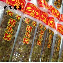 汕头美食 美食潮 潮汕特产小吃 老山合猪头粽 猪肉棕 即食零食 1斤猪肉粽+1包猪肉脯+礼盒