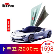龙膜 汽车贴膜 悦享75全车汽车玻璃膜 车膜 防爆太阳膜 车窗膜包安装 含天窗膜 悦享75前挡+前排浅+后排深 含大天窗膜（75*130cm）