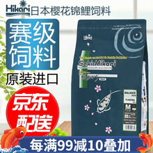 Saki Hikari日本樱花饲料进口锦鲤鱼饲料抗病增体增艳不浑水鱼食 5kg育成L大粒8mm（上浮料）