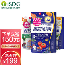 ISDG夜间酵素*1+爽快酵素*2组合3件装