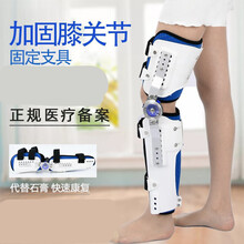 康兴达加固型膝关节固定支具半月板膝盖韧带损伤下肢支架康复护具保护套 L码